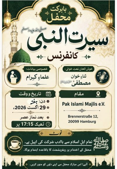 Seerat al Nabi Conference 2026